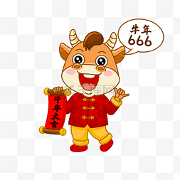 2021年祝福语图片_卡通牛年大吉喜庆牛年新年春节666