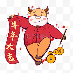 新春大吉大利图片_2021牛年新春祝福形象牛年大吉