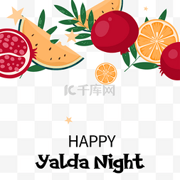 yalda night节日水果