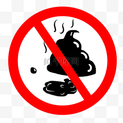 禁止大小便卡通装饰