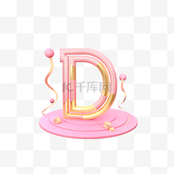 粉色C4D彩带粉色金字母装饰