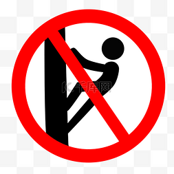 电梯禁止攀爬图片_禁止攀爬卡通牌子
