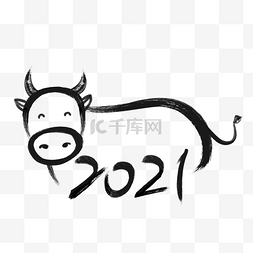 2021牛年毛笔术字