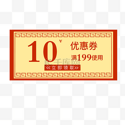 扫一扫送代金卷图片_10中国风优惠券素材