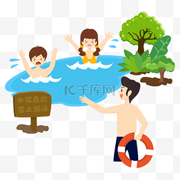 儿童防溺水图片_禁止游泳区矢量图