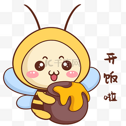 可爱蜜蜂表情包图片_蜜蜂开饭啦表情包