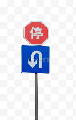 停标识图片_交通标志停