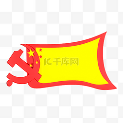 国庆标题图片_红色党建元素标题框
