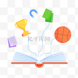 学校学习书本篮球