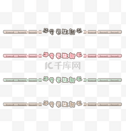 标尺图片_开学迎新分割线