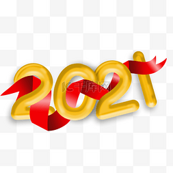质感黄色新年字体2021