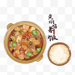 黄焖鸡米饭