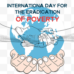 互相扶持图片_international day for the eradication of pove