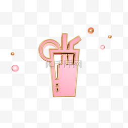 立体粉色吸管杯子图标