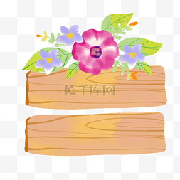 木板花朵图片_水彩花朵花卉木板