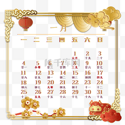 立体红金剪纸1月日历