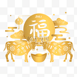 金牛送元宝图片_金色牛年剪纸金牛送福