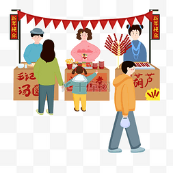 年货节拜年图片_新年春节办年货