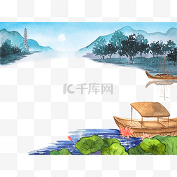水彩边框中国图片_水彩中国山水风景荷塘小舟