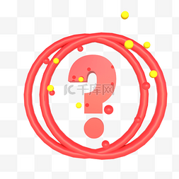 人脸问号图片_红色圆圈问号图标