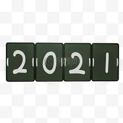 2021年图片_2021年主题数字