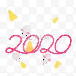 3d鼠年卡通生肖2020元素