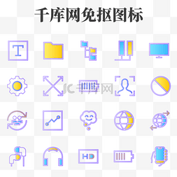 扫描信号图片_卡通网页媒体数据图标线条