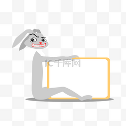 手绘兔子萝卜装饰边框
