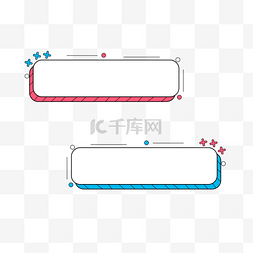 问答边框图片_对话气泡