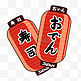 日本寿司灯笼插画