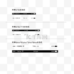 状态栏手机图片_状态栏