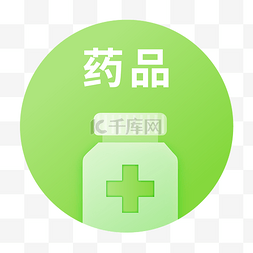 生病治病图片_医药用品