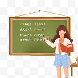 女教师直播网课