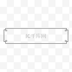 科技边框免扣图片_简约小标题框矢量免扣png