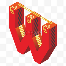 字母W创意楼梯矢量免抠png