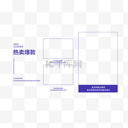 淘宝夏季上新图片_热卖爆款