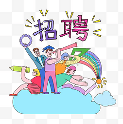 校园招聘扁平风