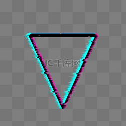 炫彩抖音故障图片_三角形故障风边框