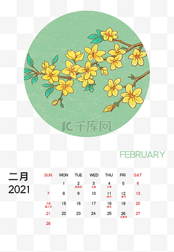 日历2021牛年图片_2021年1月桂花月历