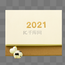 2021背景图片_台历2021创意牛年新年背景图