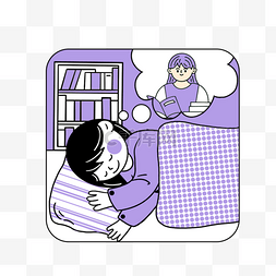被子紫色图片_手绘卡通紫色阅读插图