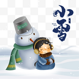 冬季中国风海报图片_小雪冬季节气海报