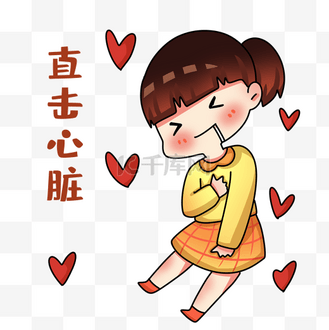 直击你的味蕾图片素材_女孩心脏表情包