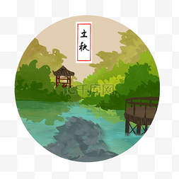 中国风亭子风景图片_二十四气节插画立秋风景