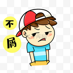 荷包蛋可爱卡通表情库动漫人物眼睛不屑表情嫌弃呵呵表情包古风人物