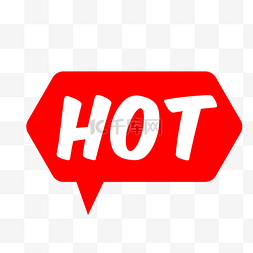 hot图片_hot热红色促销标签