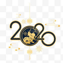 手绘鼠标新年快乐2020
