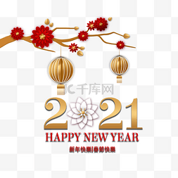 2021中国传统新年树枝红花瓣金色