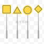 黄色交通路标