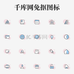 手机图标设置图标图片_商店icon图标单色系简约app手机